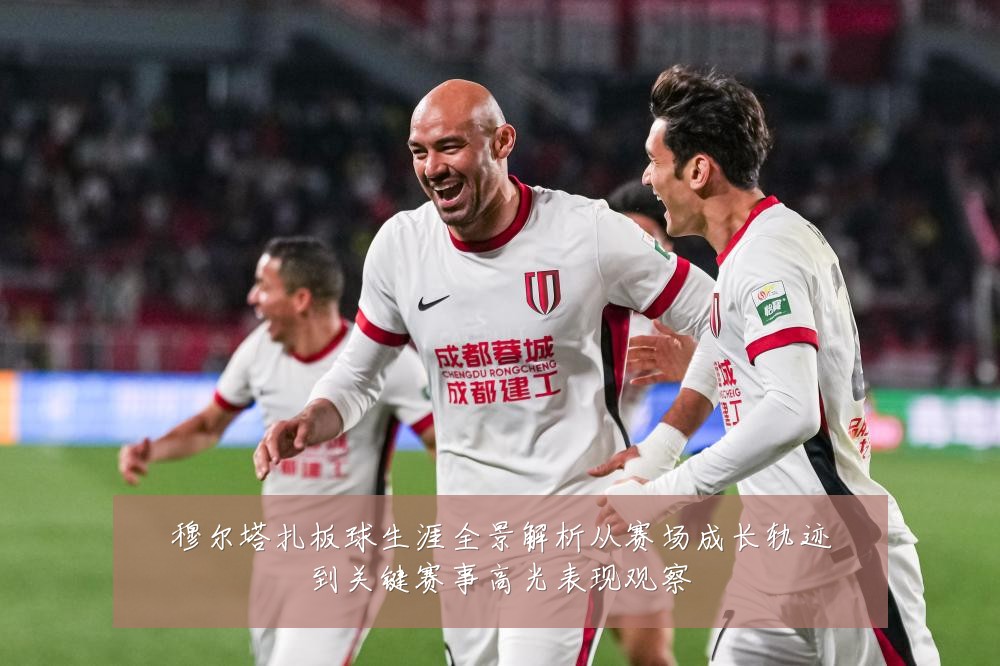 穆尔塔扎板球生涯全景解析从赛场成长轨迹到关键赛事高光表现观察