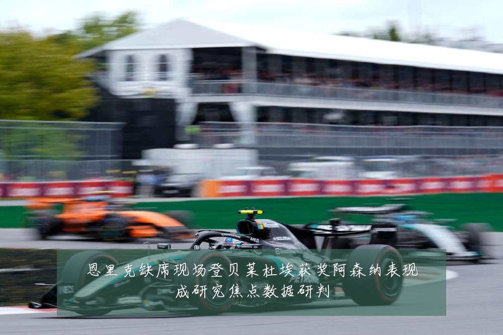 恩里克缺席现场登贝莱杜埃获奖阿森纳表现成研究焦点数据研判